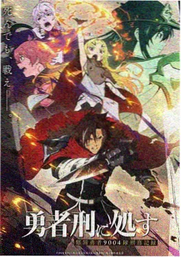 妖神记漫画 光辉之城决战篇 封面图